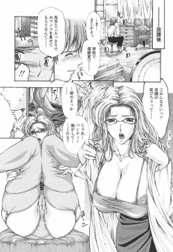 Page 139 of Fude Oroshichaimashita - Initial lesson of Circumcision boy