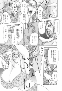 Page 141 of Fude Oroshichaimashita - Initial lesson of Circumcision boy