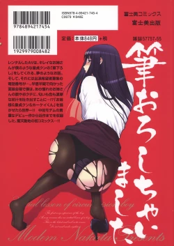 Page 3 of Fude Oroshichaimashita - Initial lesson of Circumcision boy