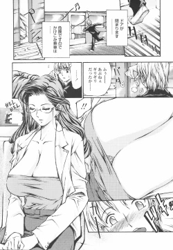 Page 80 of Fude Oroshichaimashita - Initial lesson of Circumcision boy