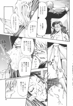 Page 89 of Fude Oroshichaimashita - Initial lesson of Circumcision boy