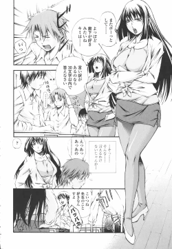 Page 98 of Fude Oroshichaimashita - Initial lesson of Circumcision boy