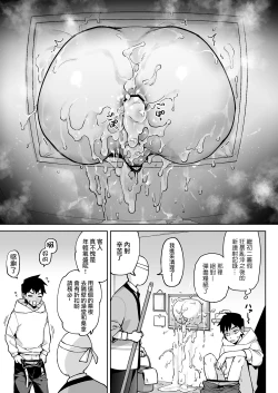 Page 25 of Kabeshiri Beit-kun Hajimete no Taiken Nyuu Kabe | 壁尻打工君第一次的入壁体验