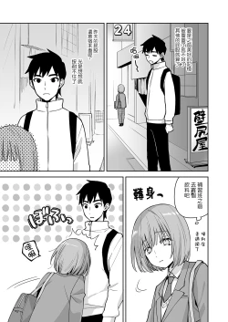 Page 27 of Kabeshiri Beit-kun Hajimete no Taiken Nyuu Kabe | 壁尻打工君第一次的入壁体验
