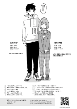 Page 29 of Kabeshiri Beit-kun Hajimete no Taiken Nyuu Kabe | 壁尻打工君第一次的入壁体验