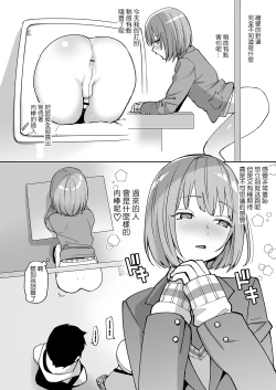 Page 4 of Kabeshiri Beit-kun Hajimete no Taiken Nyuu Kabe | 壁尻打工君第一次的入壁体验