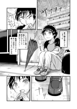Page 3 of Tonari no Mesugagi Onee-chan