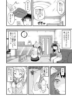 Page 6 of Tonari no Mesugagi Onee-chan