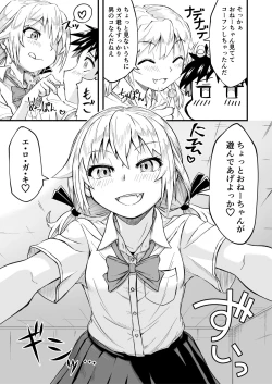 Page 9 of Tonari no Mesugagi Onee-chan