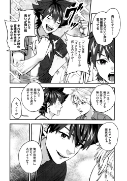 Page 33 of Osananajimi no Hentai Jijou - The Perverse Situation of a Childhood Friend