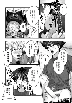 Page 51 of Osananajimi no Hentai Jijou - The Perverse Situation of a Childhood Friend