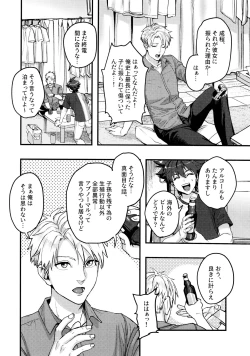 Page 5 of Osananajimi no Hentai Jijou - The Perverse Situation of a Childhood Friend