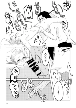 Page 13 of ] Guddomōningusanshain