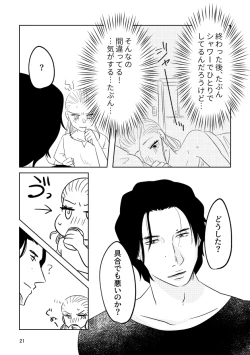 Page 19 of ] Guddomōningusanshain