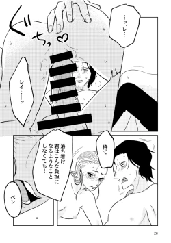 Page 24 of ] Guddomōningusanshain