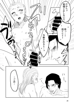 Page 26 of ] Guddomōningusanshain