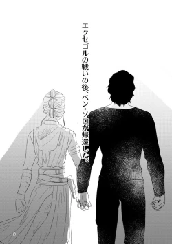 Page 3 of ] Guddomōningusanshain