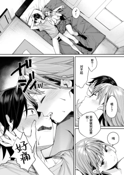 Page 30 of Shiro Gal Kanojo ga Dekita Riyuu