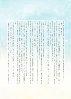 Page 12 of Katawa Fantasy: A Katawa Shoujo Illustration Book