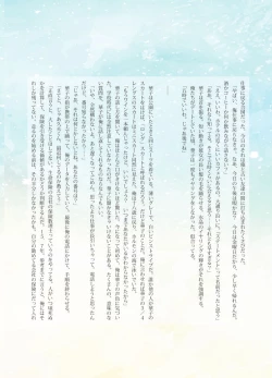 Page 13 of Katawa Fantasy: A Katawa Shoujo Illustration Book