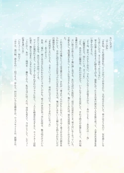 Page 14 of Katawa Fantasy: A Katawa Shoujo Illustration Book