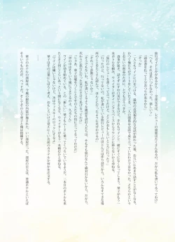 Page 15 of Katawa Fantasy: A Katawa Shoujo Illustration Book