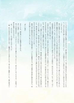 Page 18 of Katawa Fantasy: A Katawa Shoujo Illustration Book