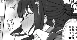 Page 1 of Cool Beauty to wa Urahara ni Hentai na Jibun o Uketomete kureru to... tte mo Yasashii Shinseki no Oji-san to Nikutai Kankei o Motsugo Reijou