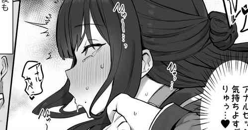 Download Cool Beauty to wa Urahara ni Hentai na Jibun o Uketomete kureru to... tte mo Yasashii Shinseki no Oji-san to Nikutai Kankei o Motsugo Reijou