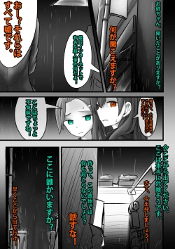 Page 24 of Damsel in Distress Part 1