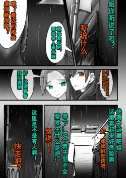 Page 2 of Damsel in Distress Part 1