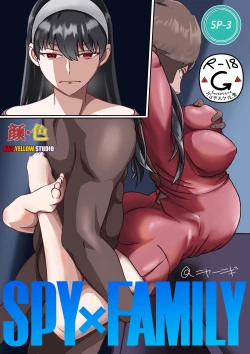 Page 1 of Spy x Family SP-03 滅梟計画 间谍过家家
