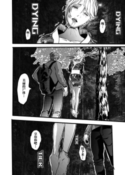 Page 11 of 米娅的奸杀轮回 The cycle of rape and murder of Mia Part 2