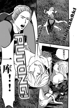 Page 14 of 米娅的奸杀轮回 The cycle of rape and murder of Mia Part 2