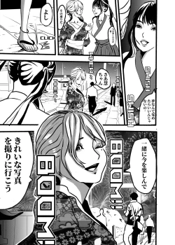 Page 38 of 米娅的奸杀轮回 The cycle of rape and murder of Mia Part 2