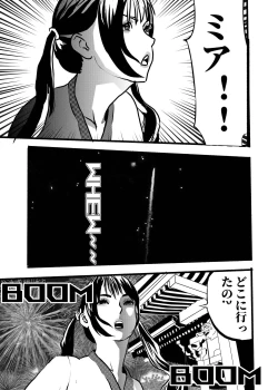 Page 40 of 米娅的奸杀轮回 The cycle of rape and murder of Mia Part 2