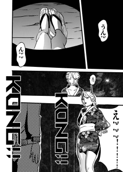 Page 41 of 米娅的奸杀轮回 The cycle of rape and murder of Mia Part 2