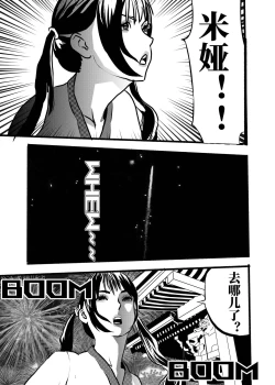 Page 6 of 米娅的奸杀轮回 The cycle of rape and murder of Mia Part 2