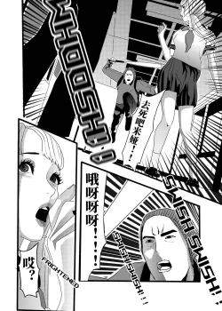 Page 5 of 米娅的奸杀轮回 The cycle of rape and murder of Mia Part 3