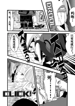 Page 9 of 米娅的奸杀轮回 The cycle of rape and murder of Mia Part 3