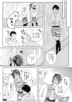 Page 10 of Yoru wa Yasashii