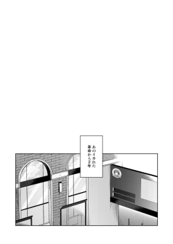 Page 3 of Gyabikona Hon