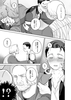 Page 15 of Hankona Hon