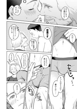 Page 8 of Hankona Hon