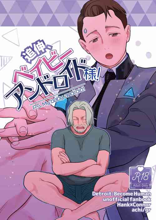 Download Hankona Hon