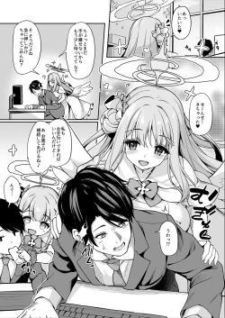 Page 2 of Mika no Kakurenbo