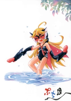 Page 28 of Sawatte | Touch