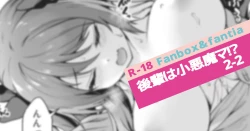 Page 1 of Kouhai wa Koakumama!? 2-2