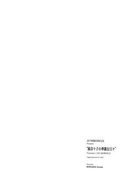 Page 4 of Minamoto Nanako no Karei na Hibi