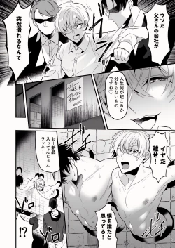 Page 34 of Kabe Shiri Jigi